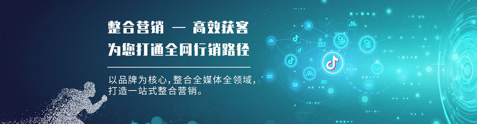 呼中百度平台推广