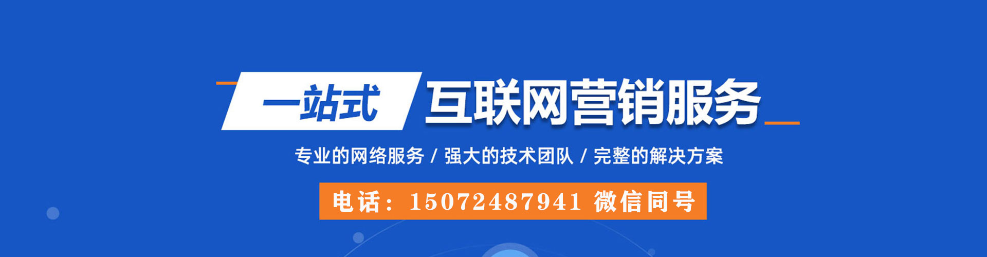 呼中竞价广告