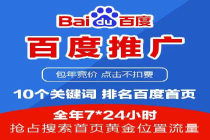 百度推广排名优化策略：成功企业的经验总结